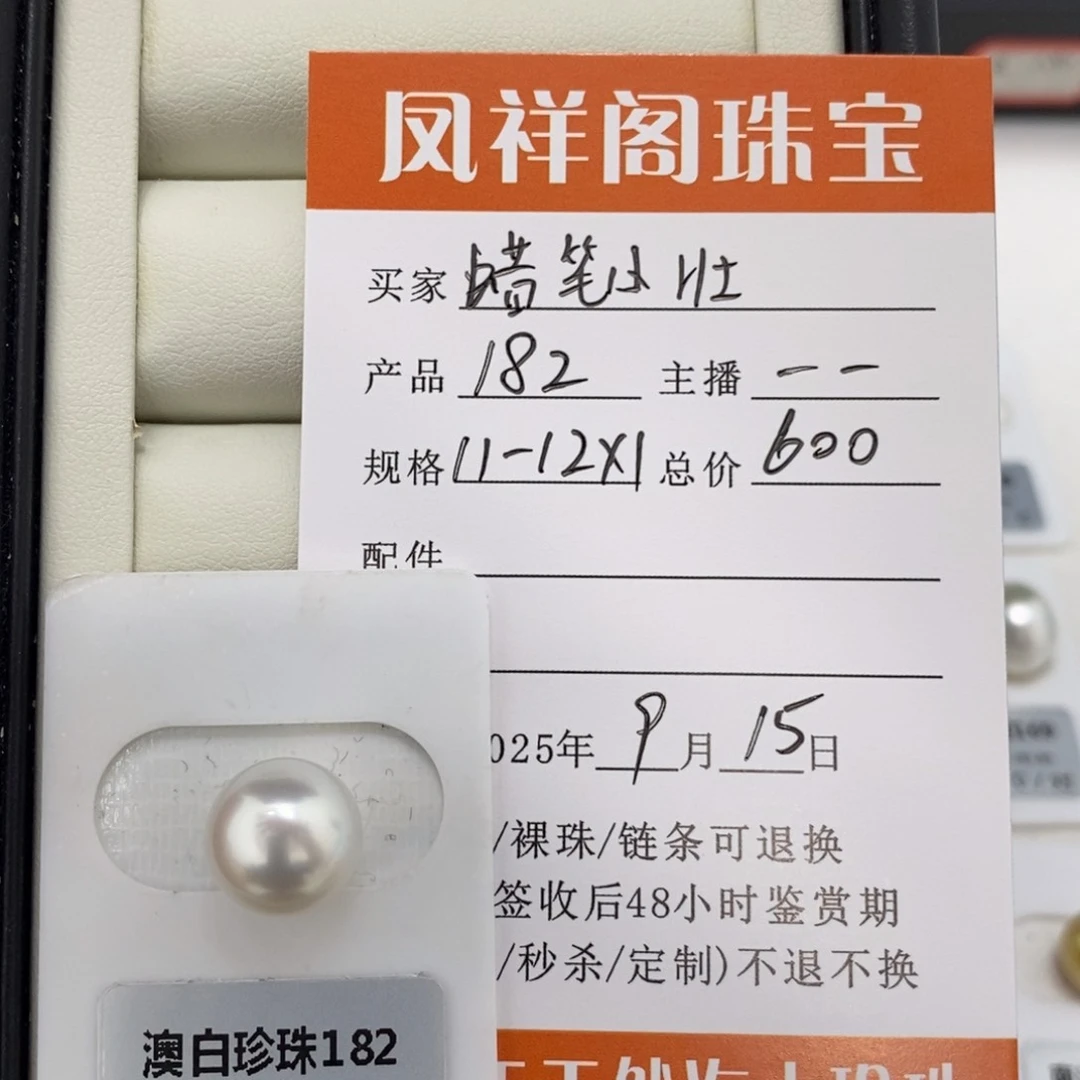 未镶嵌海水珍珠珠宝奇石蜡**壮