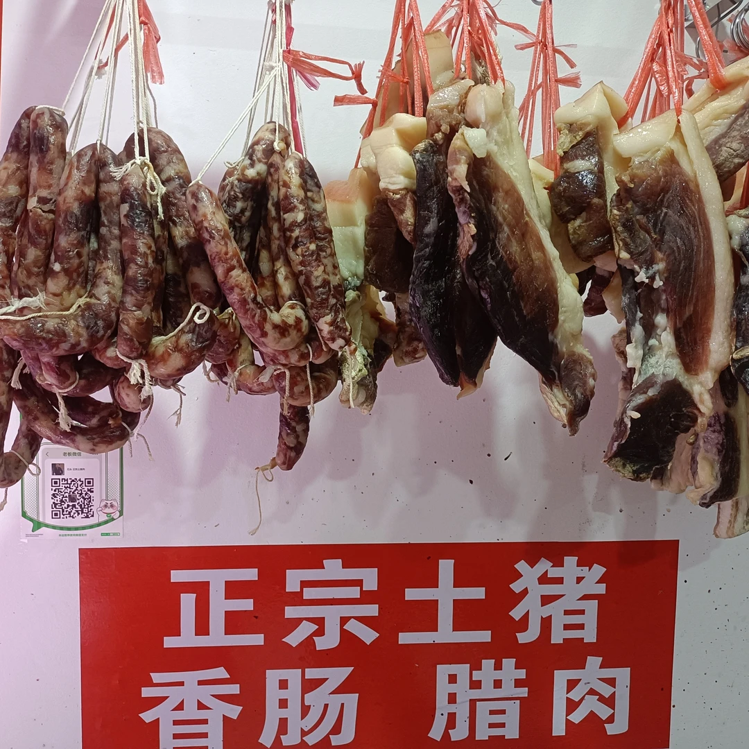 正宗土猪香肠500克