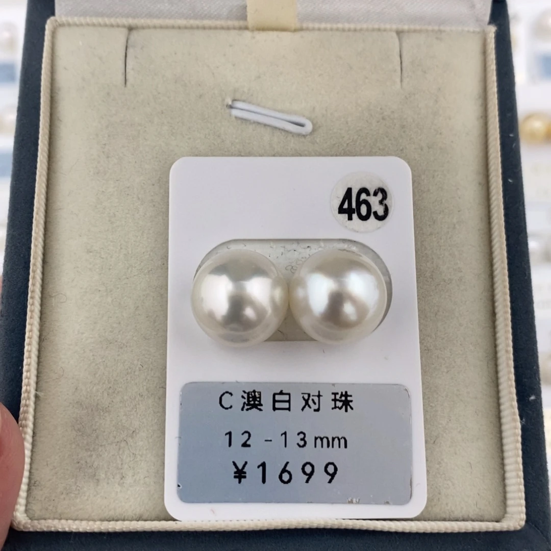 定制海水珍珠未镶嵌裸珠澳白宝石光12-13