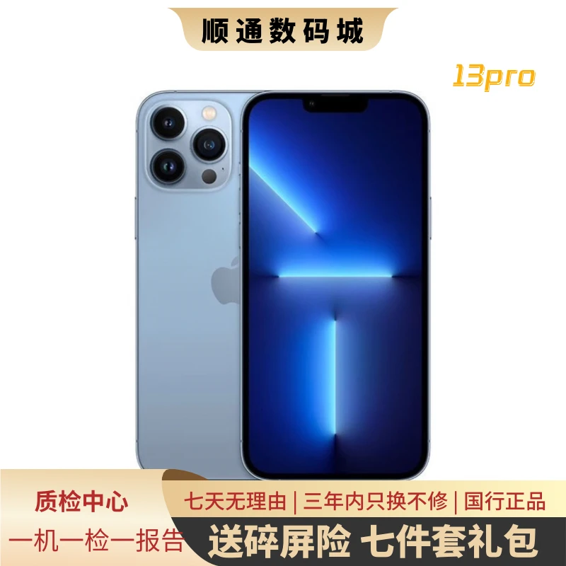 95新 Apple/苹果 13pro国行双卡双待 三千档性价比旗舰机超强三摄