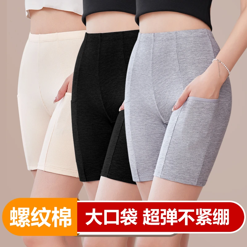 带口袋防走光安全裤内裤二合一女夏薄款不卷边无痕大码打底保险裤
