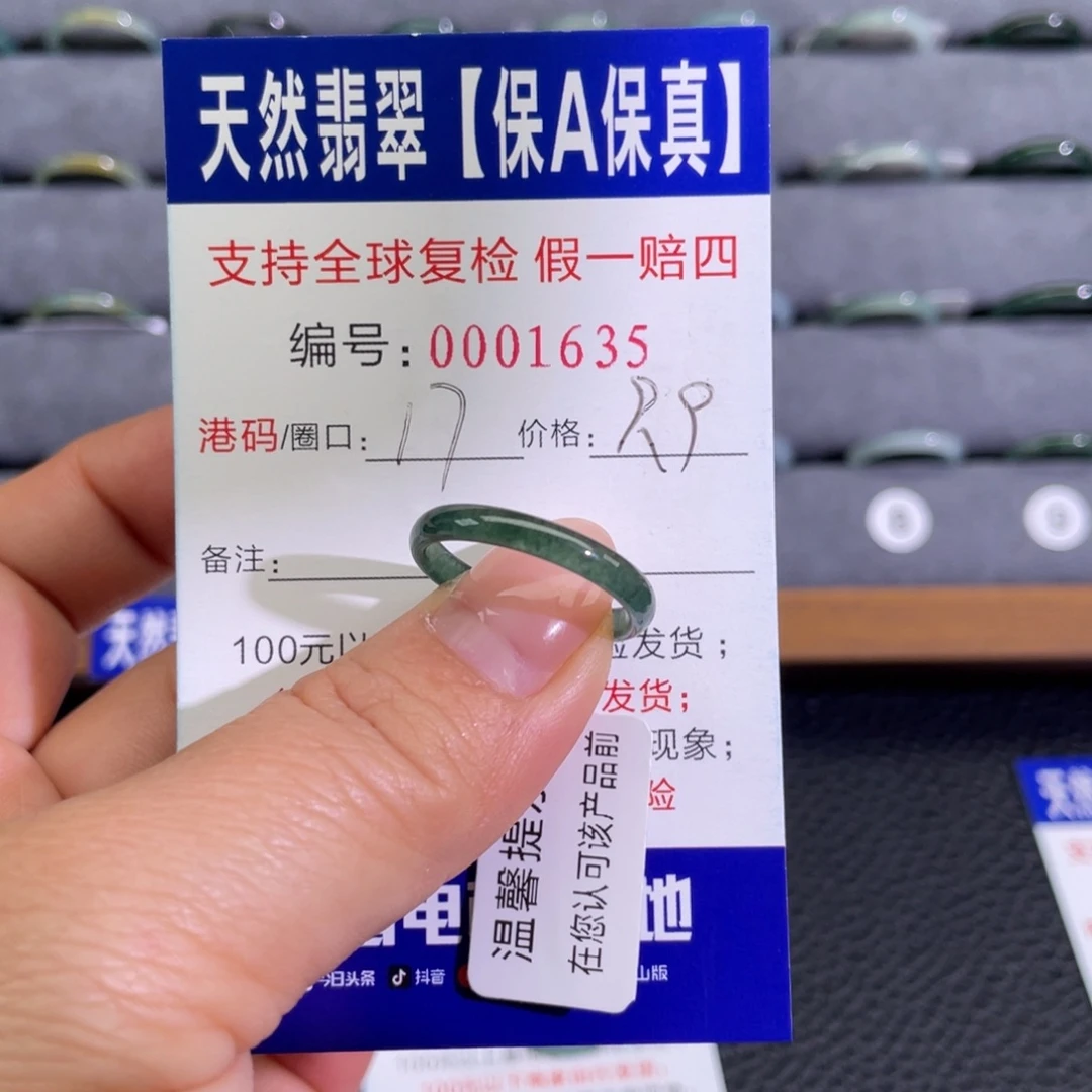 翡翠未镶嵌戒指774