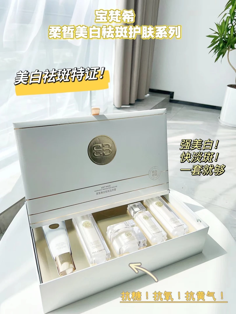 柔皙护肤套装含多种产品
