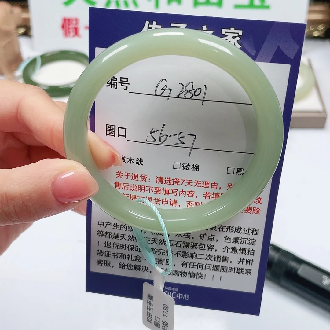 和田玉手镯未镶嵌