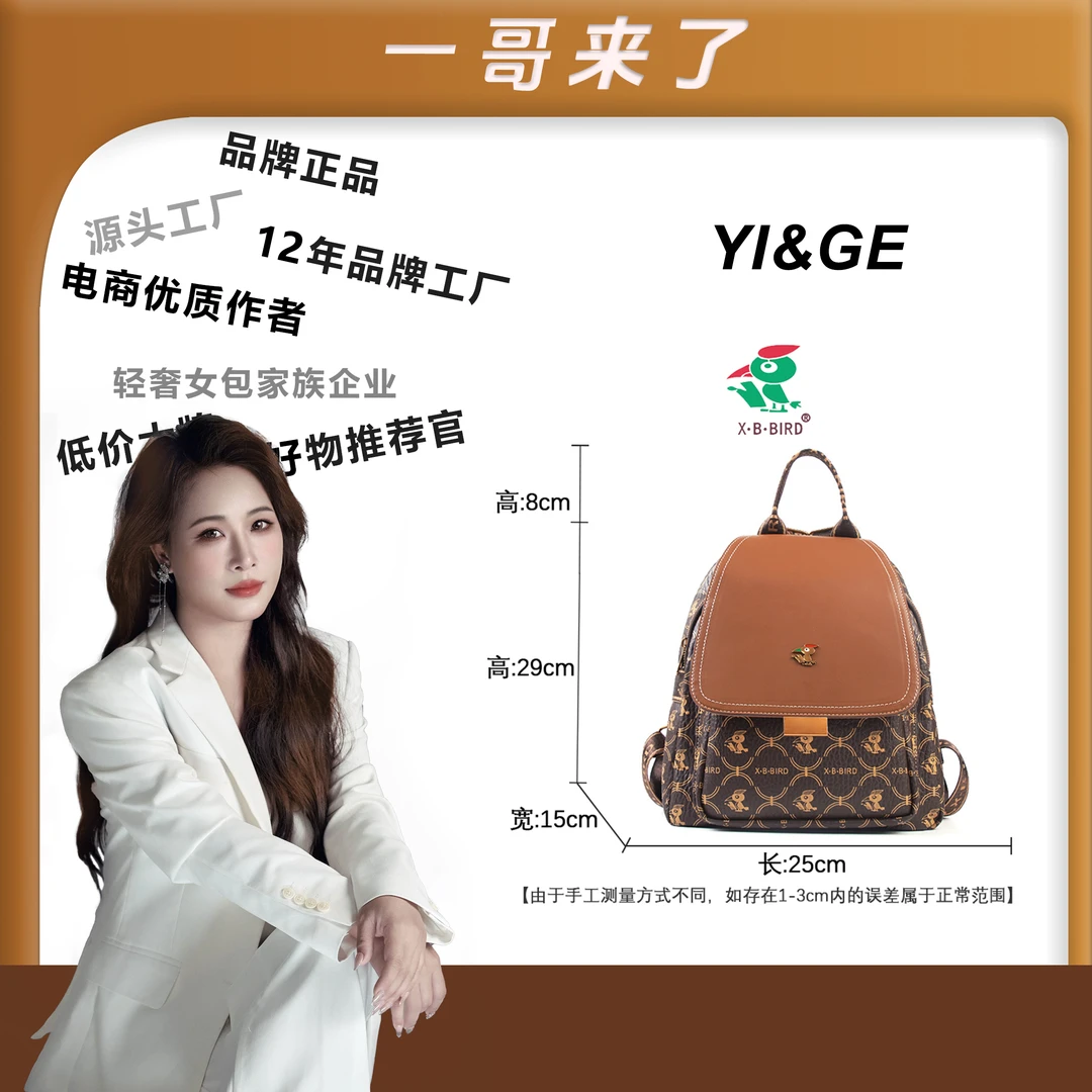 【一哥、工厂直销】【长25宽15高29】香港喜伴鸟时尚新款手提包3295-2