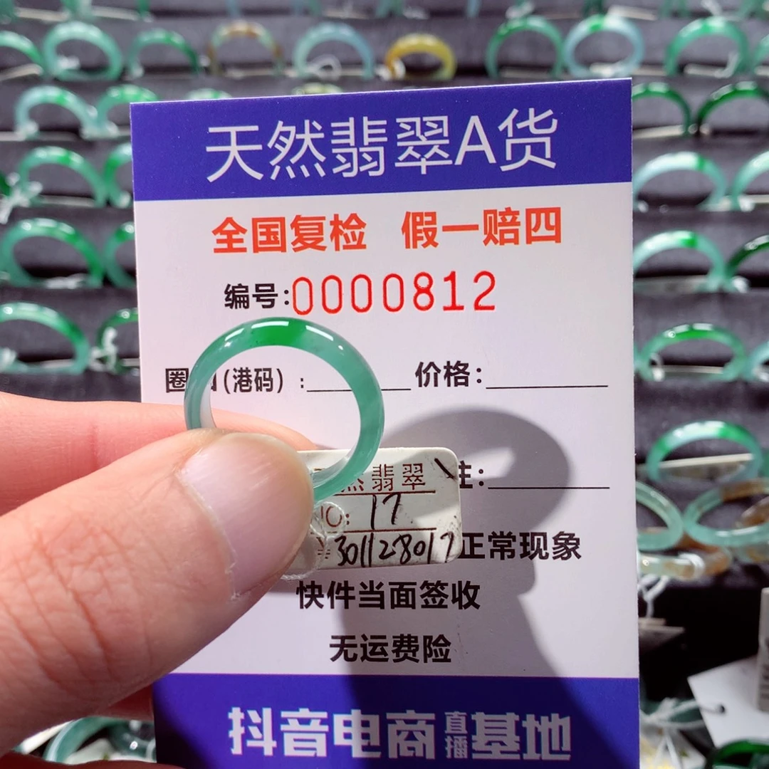 翡翠未镶嵌戒指翡翠戒指