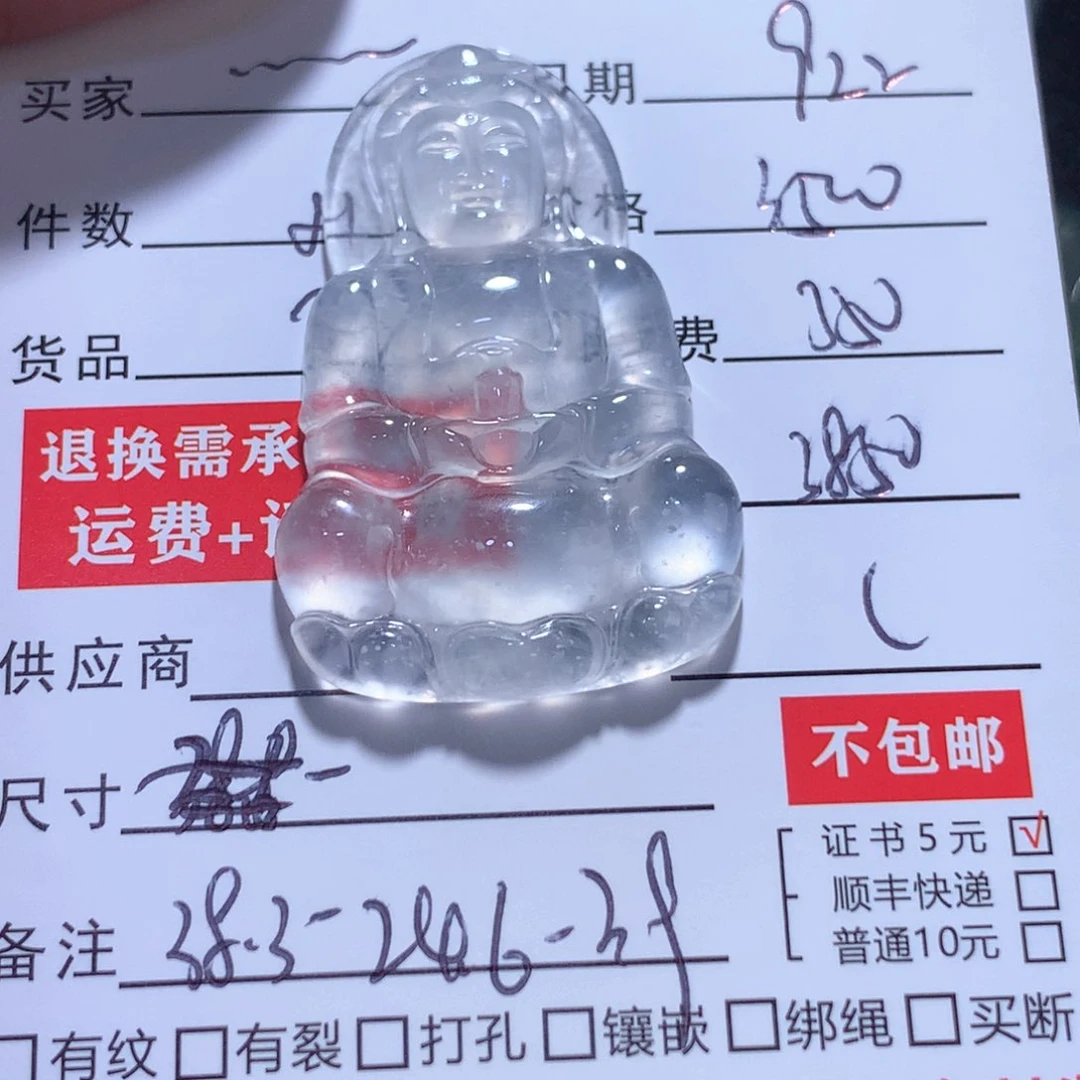 颈饰未镶嵌翡翠.****.缅甸