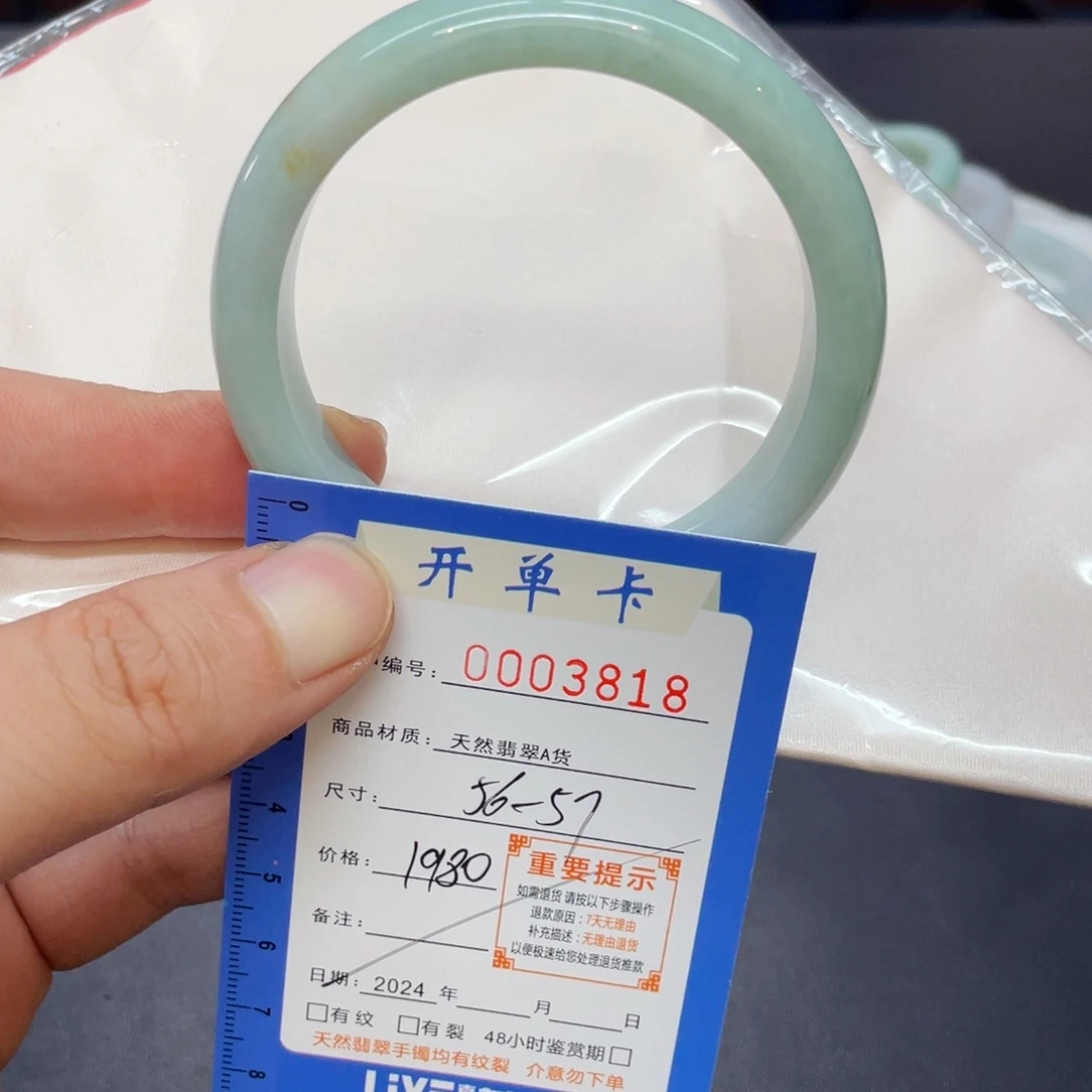 翡翠手镯未镶嵌翡翠手镯