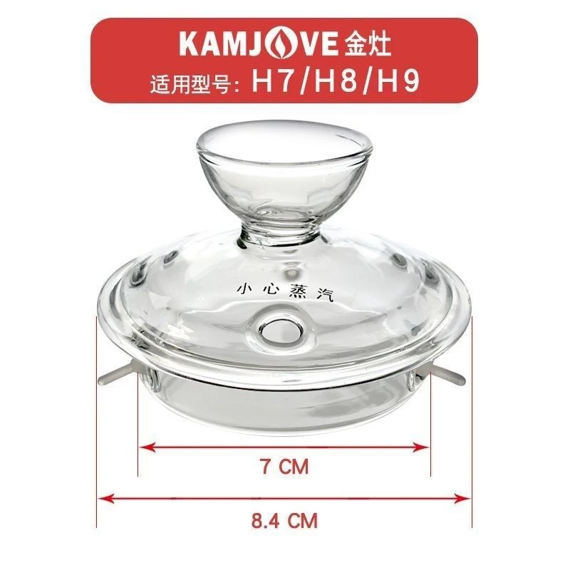 H7H8H9涌泉式烧水壶家用加厚配件盖子玻璃壶烧水壶盖子配件带盖