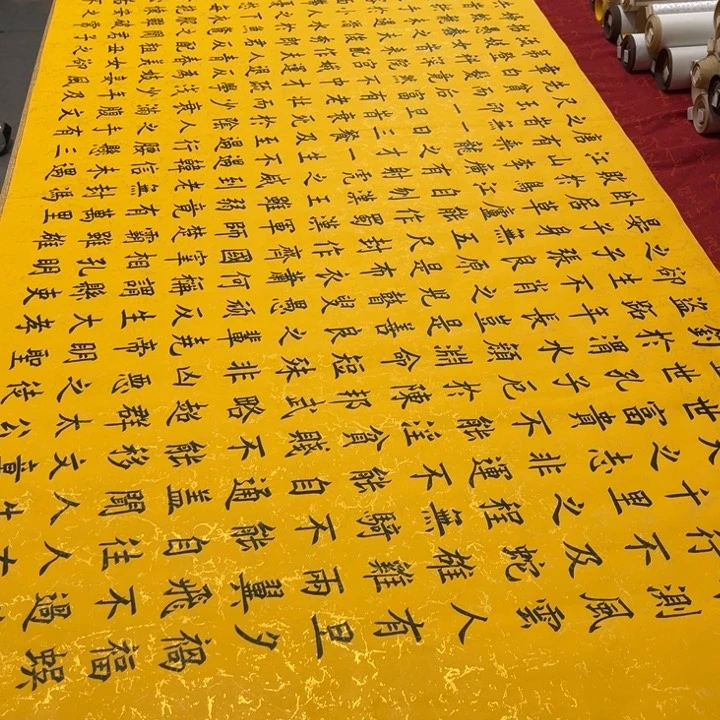 书法寒窑赋240✖️70手写鎏金