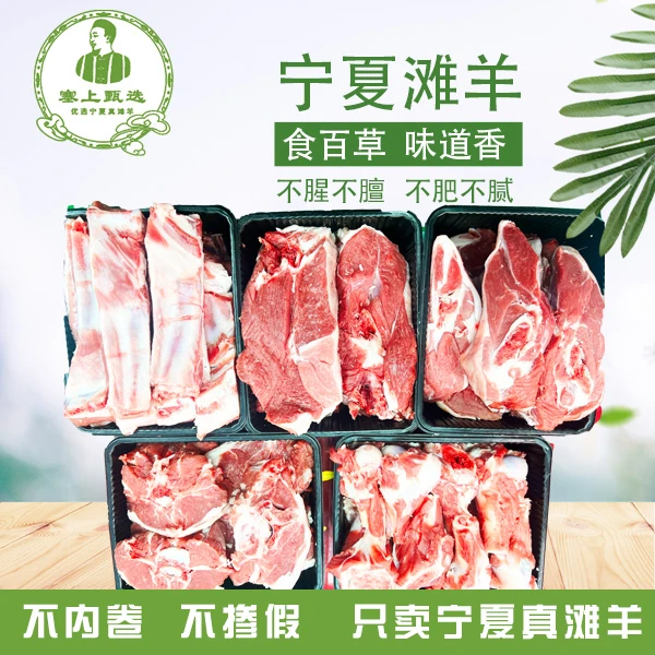 【半羊礼盒】10斤手把肉/2斤排＋2斤前腿＋2斤后退＋2斤羊蝎子＋2斤汤骨