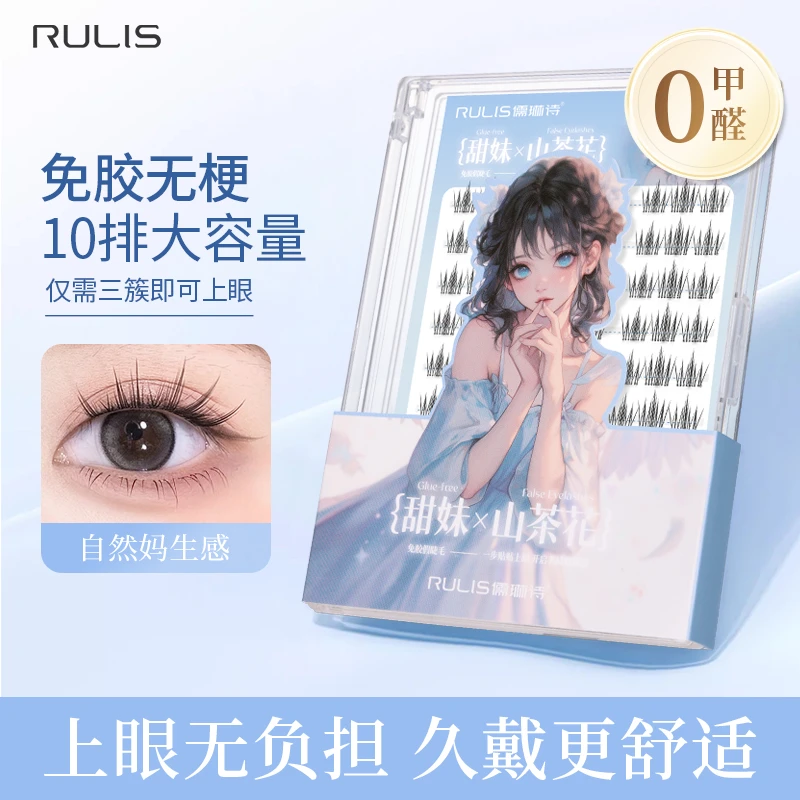 无甲醛新升级无梗免胶假睫毛大排量动漫系列纯欲山茶花自然新手女