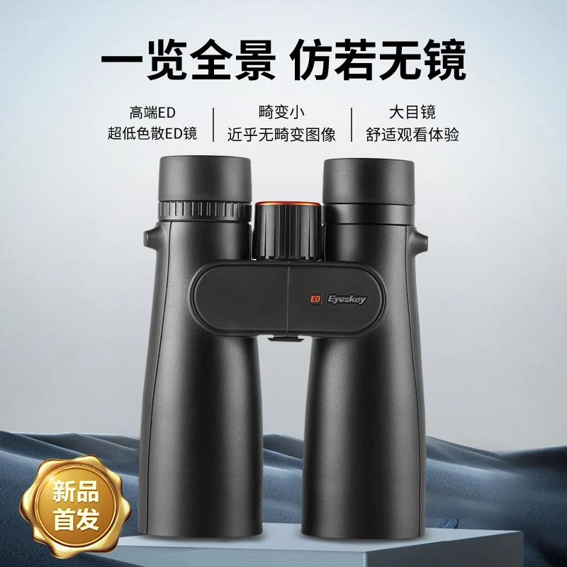 艾斯基运动专业级平场ED望远镜户外防水成人高倍高清追找蜜蜂马蜂