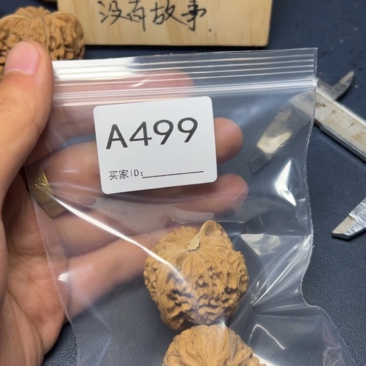 核桃把件哈哈哈哈