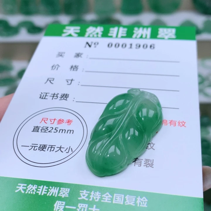 颈饰未镶嵌石英质玉