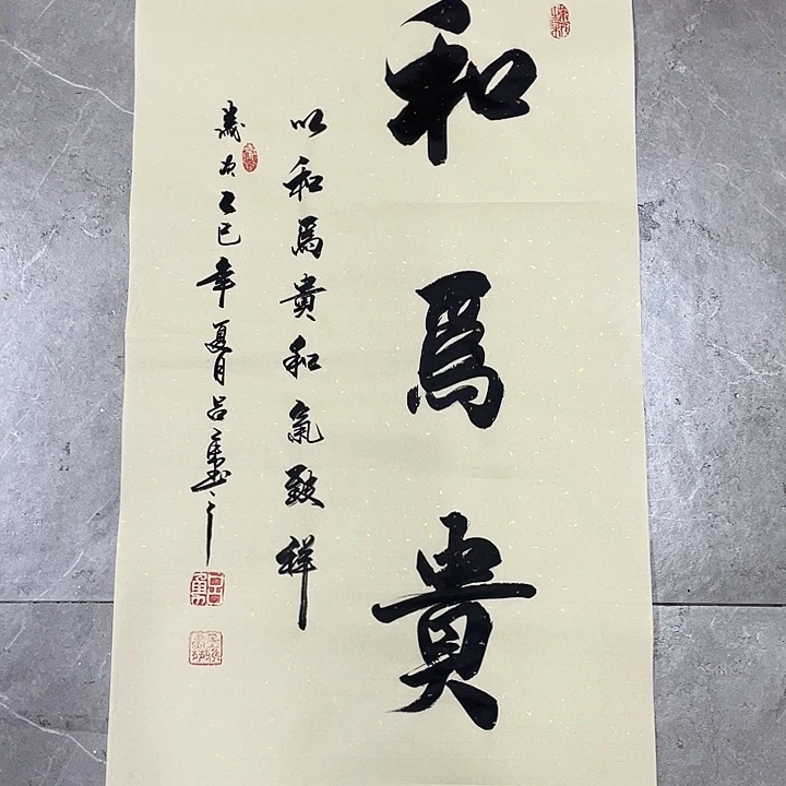 书法书画家作品集