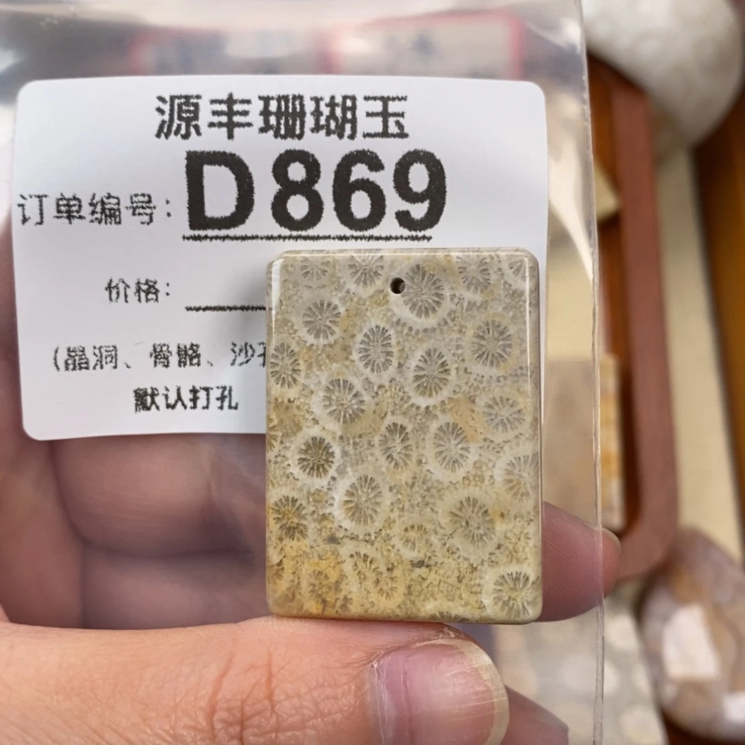 硅化玉颈饰未镶嵌M****啊