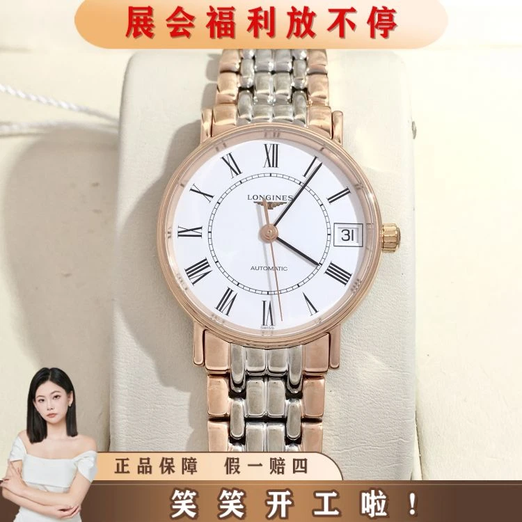 浪琴/自动机械/表径30/S28725090720/[251011HH]