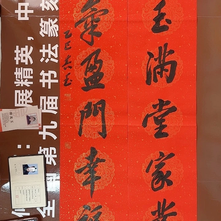书法书法作品多次获奖