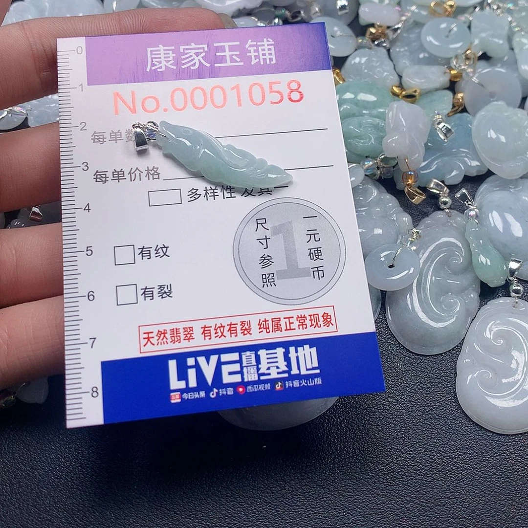 颈饰未镶嵌翡翠f