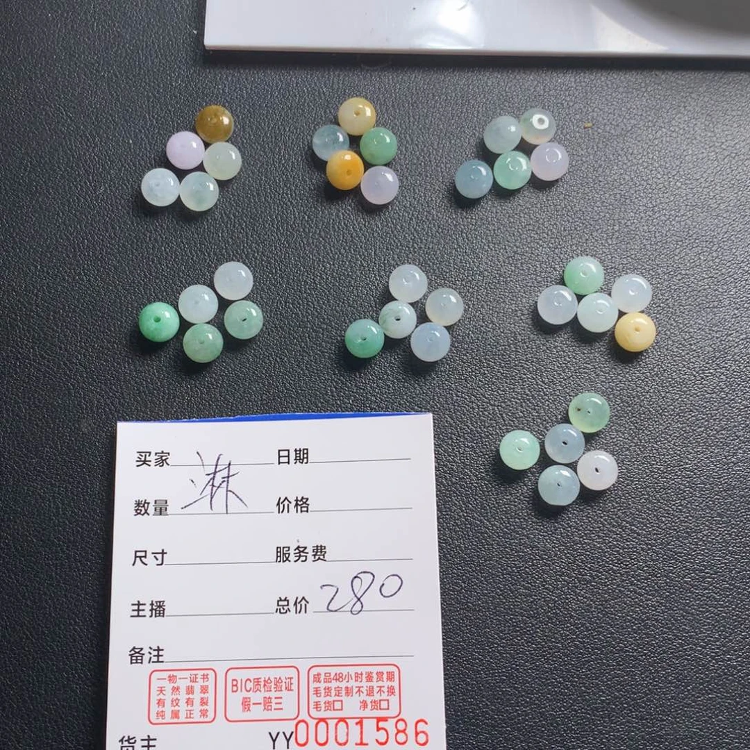 淋***林翡翠散珠多样性选择