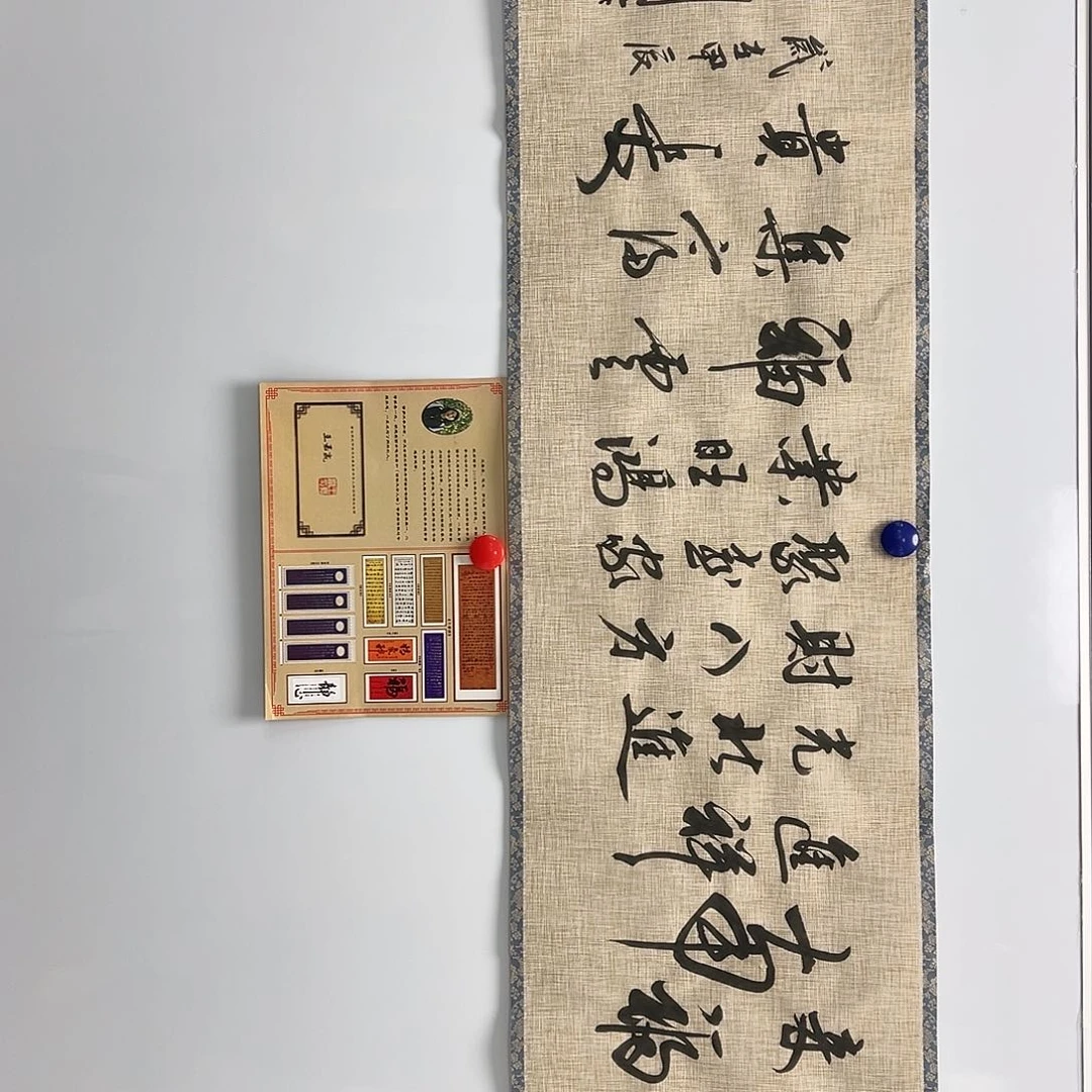 国画书法作品多次在
