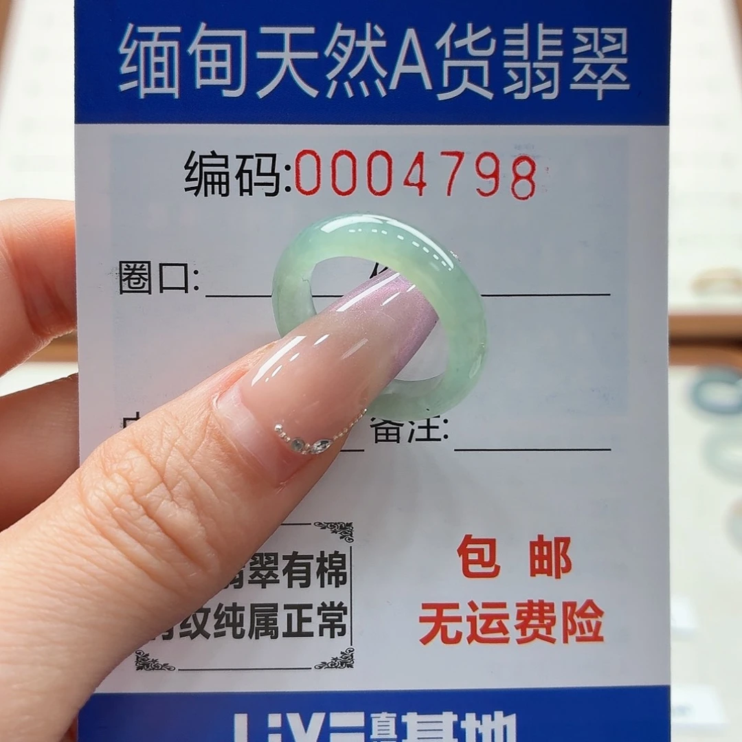 未镶嵌戒指翡翠天然缅甸翡翠A货圈口13 漏