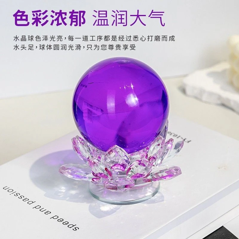 【紫色莲花水晶球】乔迁新居送礼佳品客厅卧室高档轻奢装饰品摆件