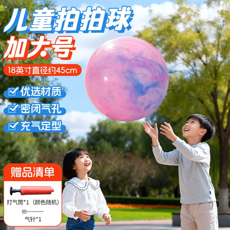 PVC加厚加大云彩拍拍球户外亲子充气玩具幼儿园训练沙滩训练