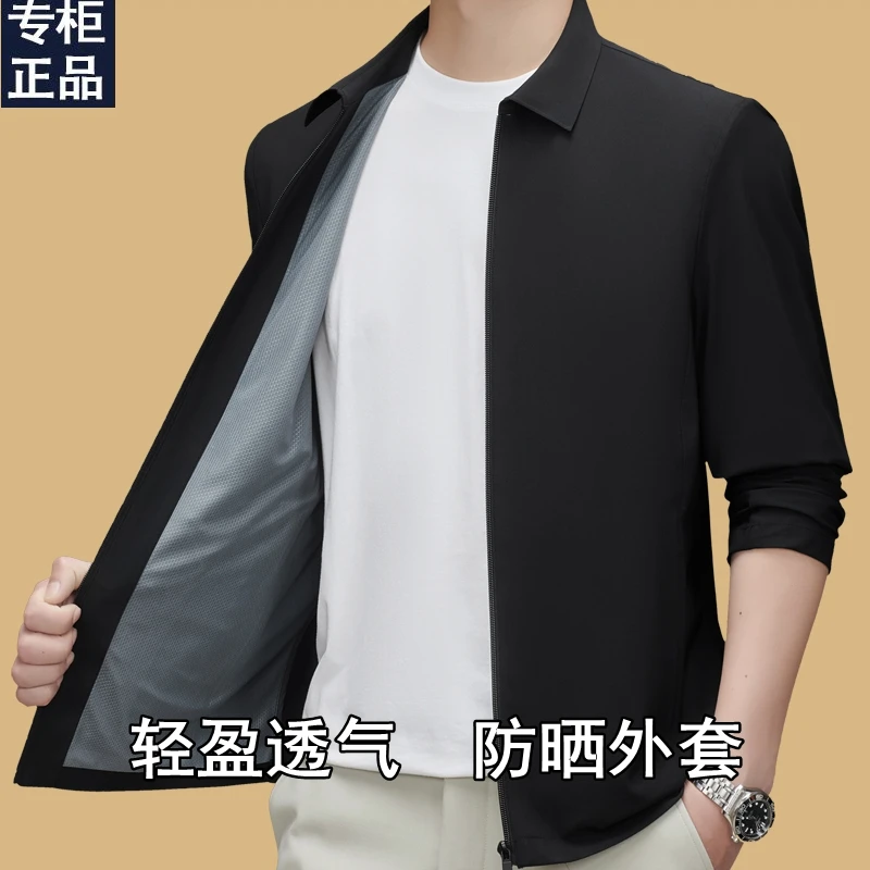 【防晒空调夹克】高档夏季翻领商务休闲行政冰丝男士凉感透气防晒衣