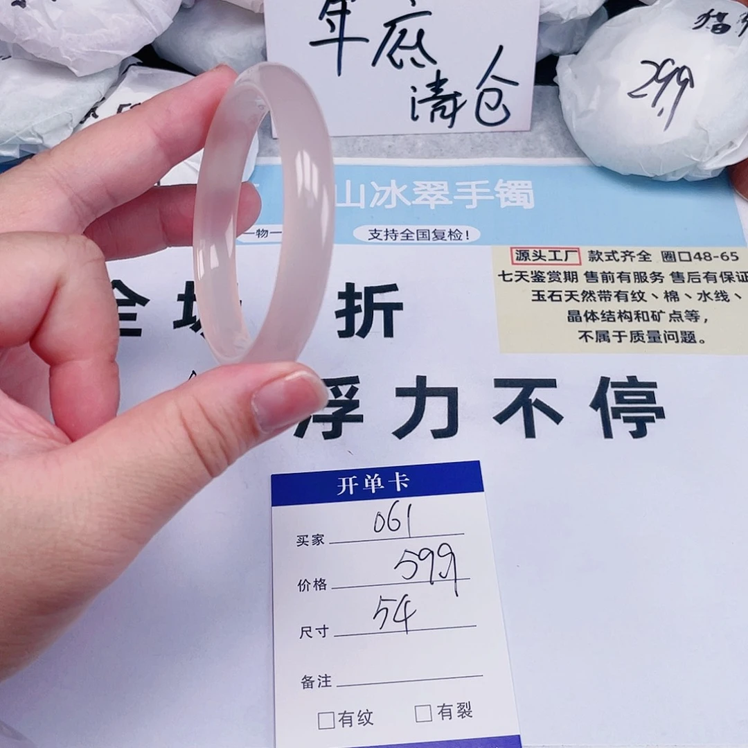 玛瑙/玉髓手镯未镶嵌61圈口54