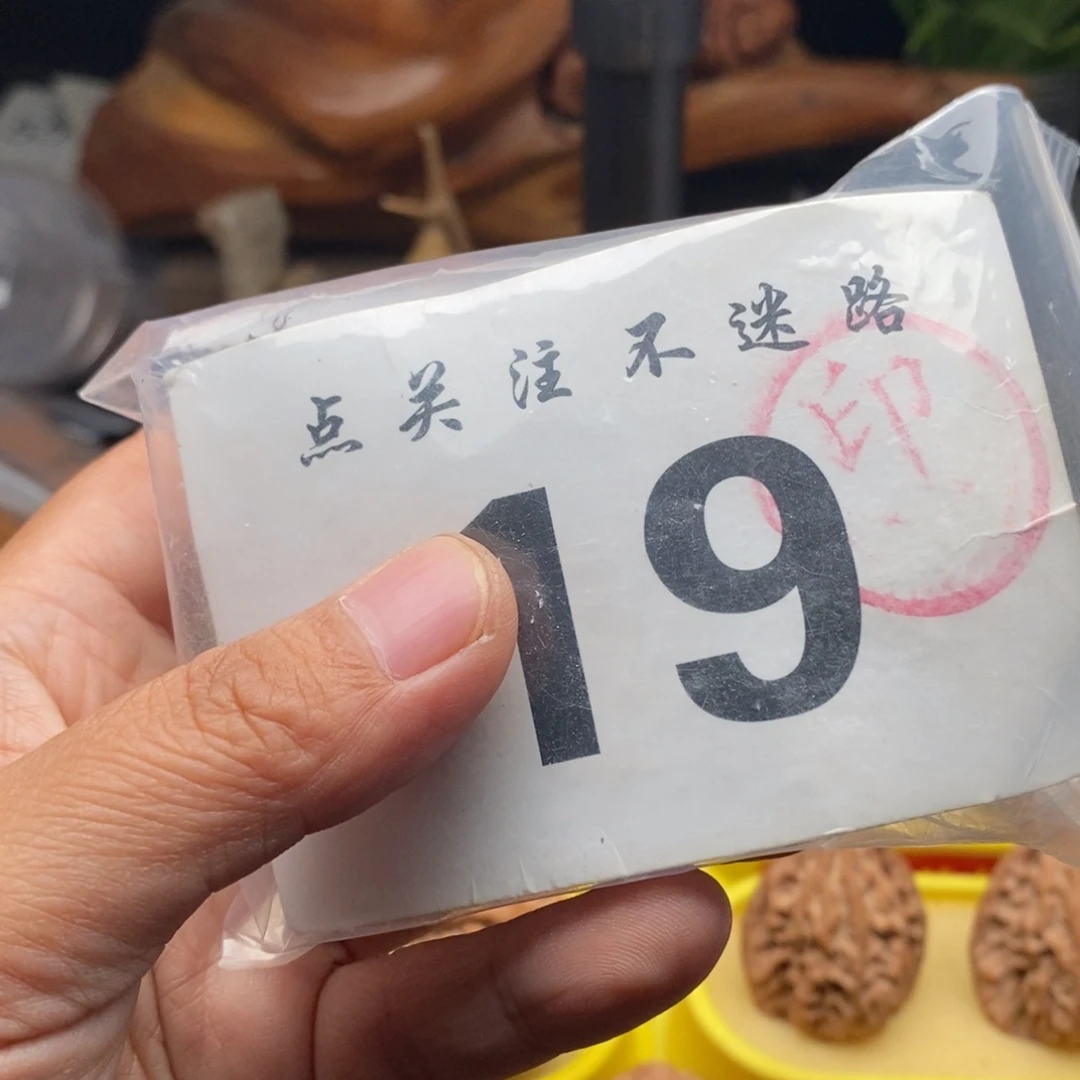 把件文玩核桃八*磨盘