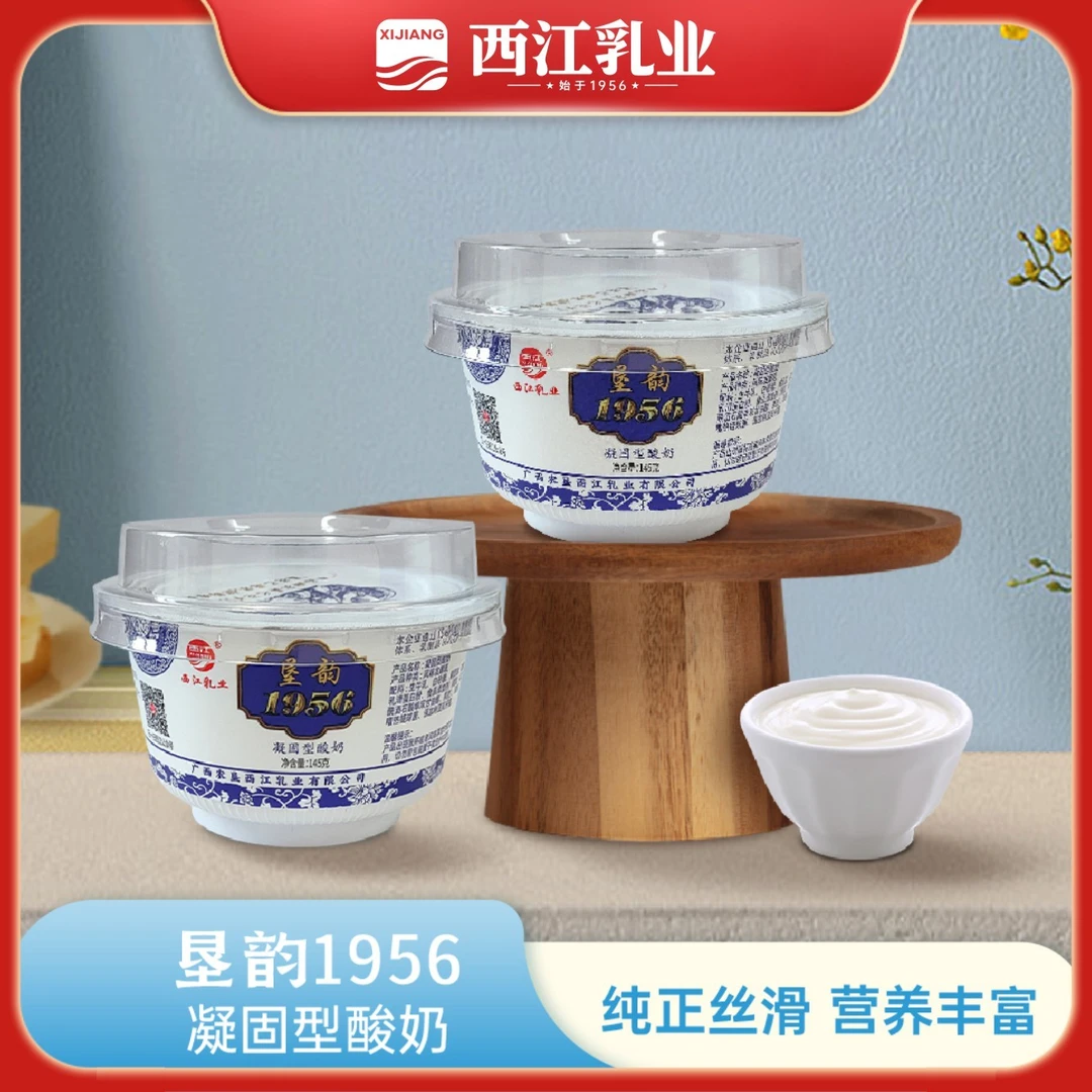 西江乳业 垦韵1956（凝固型酸奶杯）145g*6杯
