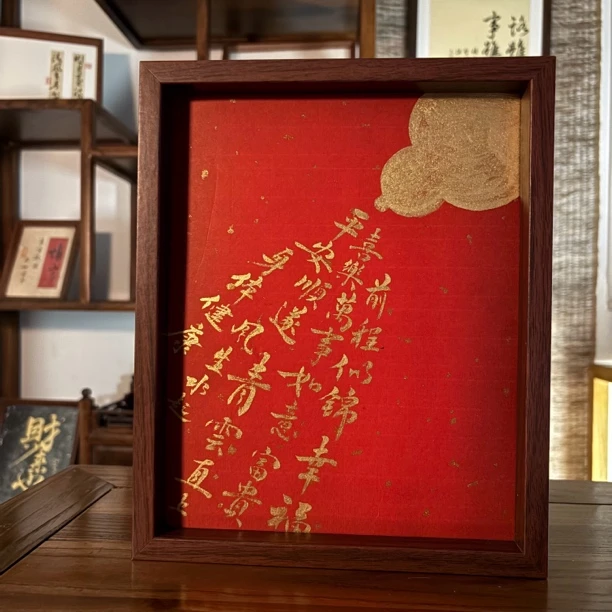 葫芦福禄寿喜财带框书法作品创意手写手绘摆台