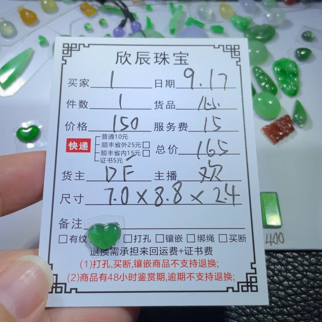 1***7吊坠(不含链)未镶嵌翡翠