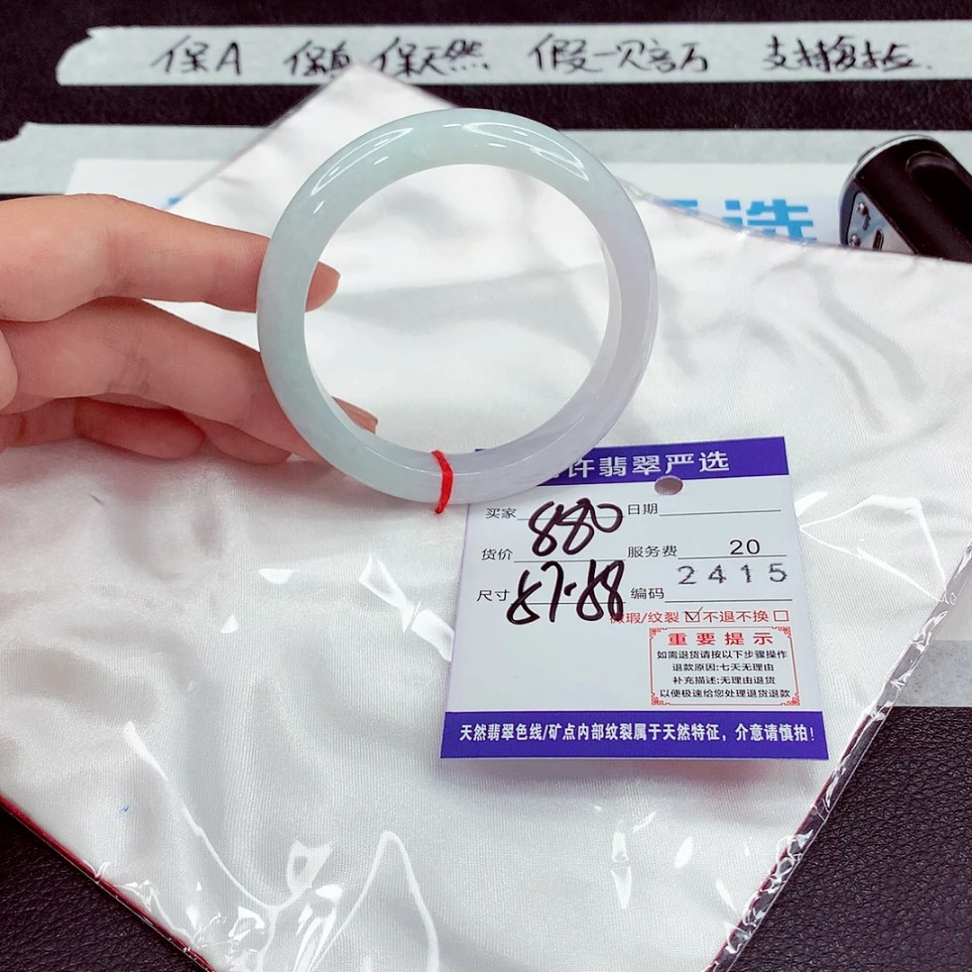 翡翠未镶嵌手镯57