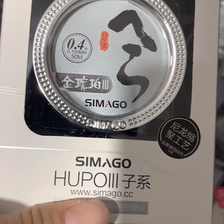 子线0.4。