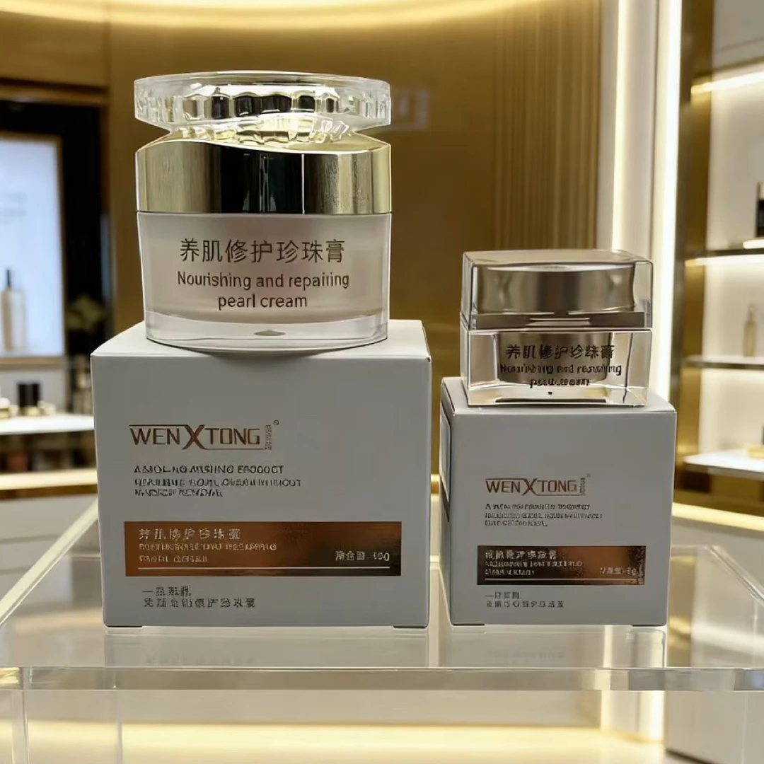 1珍珠膏雯欣彤养肤养肌修护珍珠膏修复保湿抗皱护肤提亮