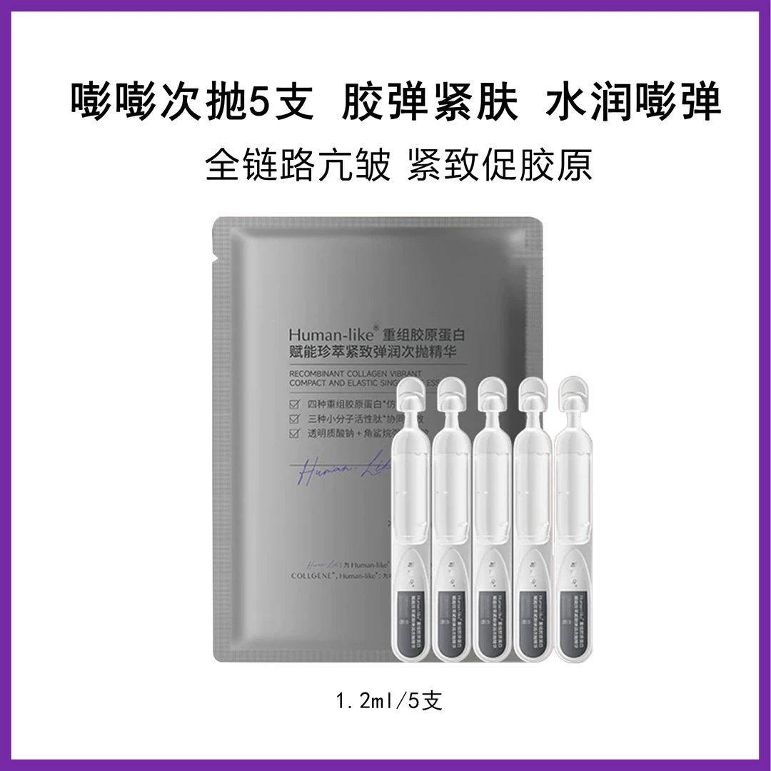 嘭嘭紧致次抛5支新包装 改善松垮垂~肤感巨好