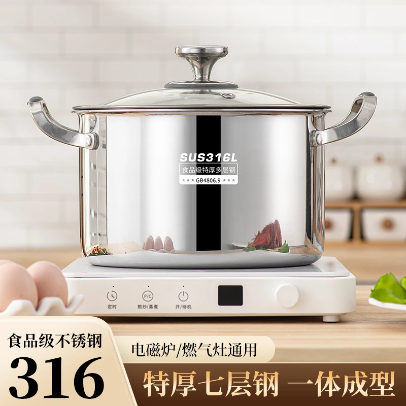 富拉图汤锅316不锈钢一体成型特厚七层钢家用电磁炉炖锅燃气煮锅