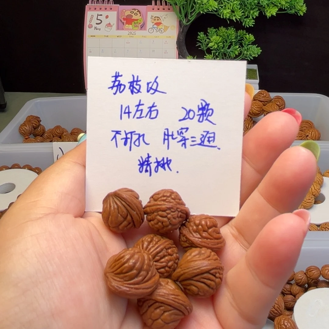 桃核吊坠喝**醉14左右荔枝纹