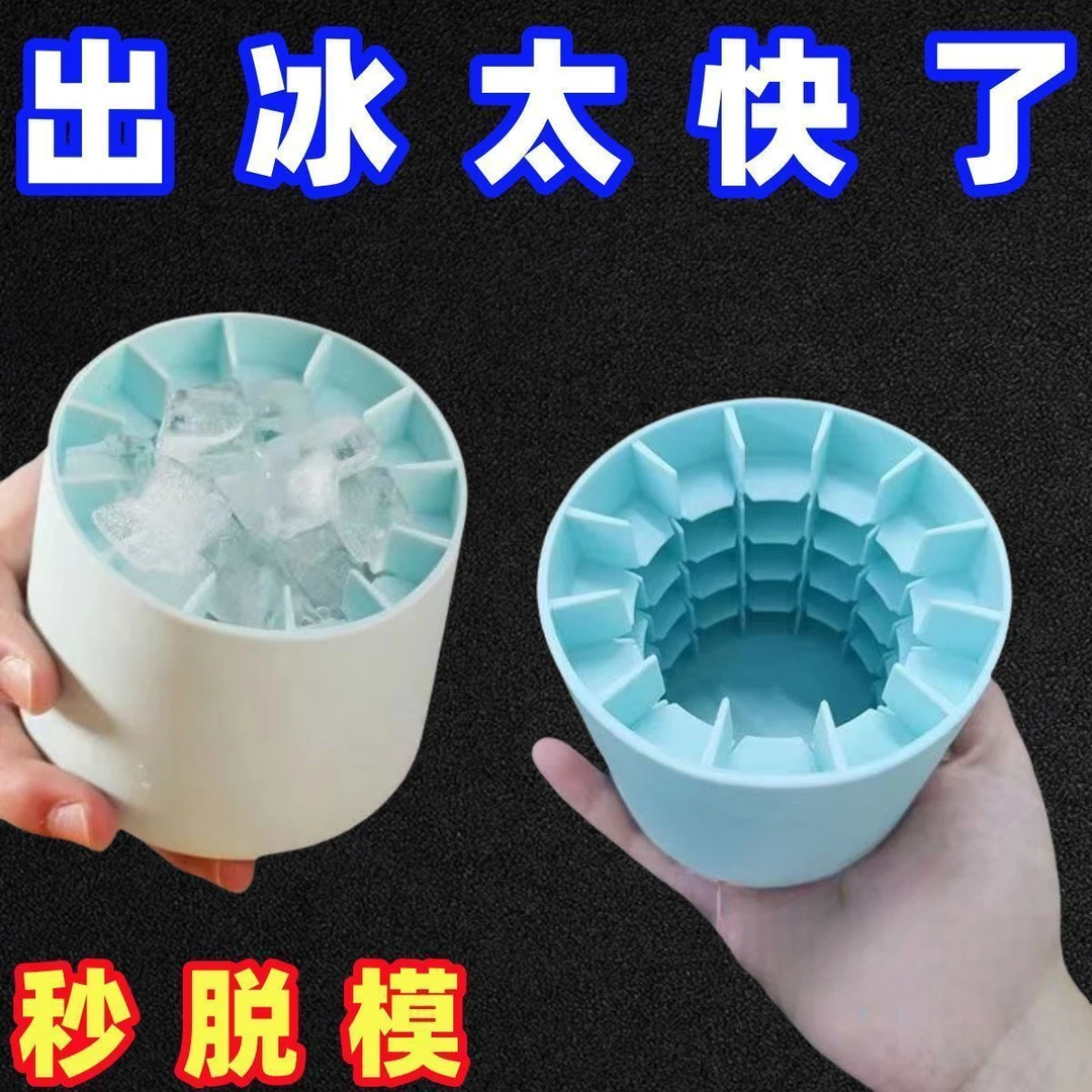 【清爽一夏】捏捏冰冰格冰块模具速冻器制冰杯制冰冰盒家用冰桶冰盒