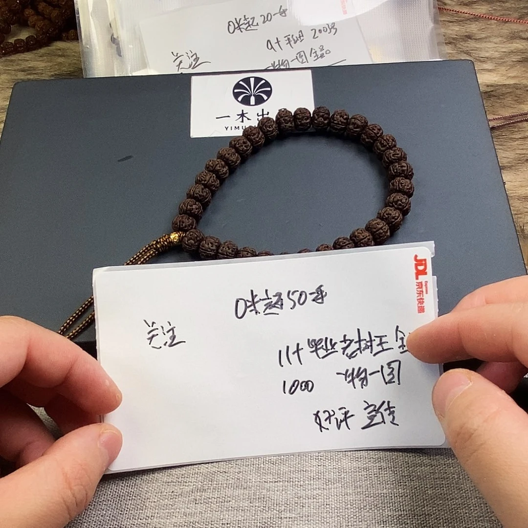 金刚菩提手串老树王