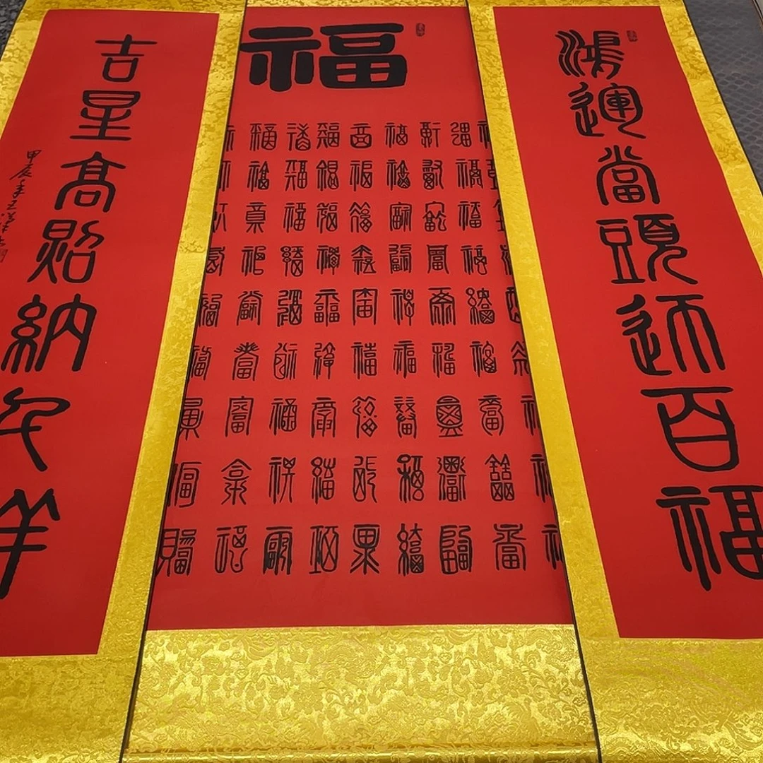 书法老师真人手写24卷轴