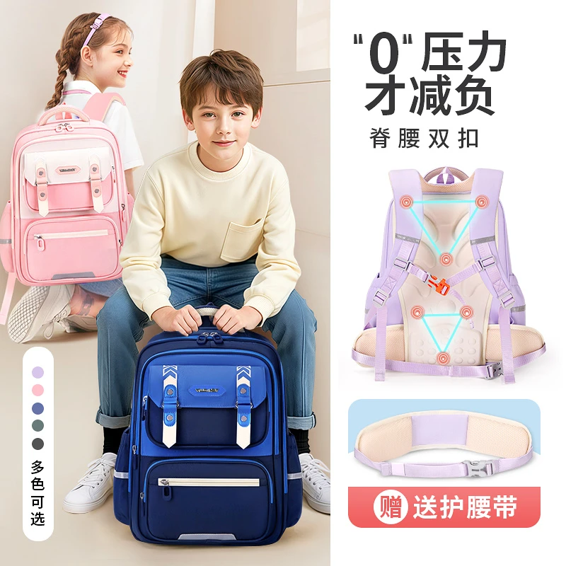 新款云朵书包小学生男女孩1-6年级超轻大容量多隔层护脊减负双肩