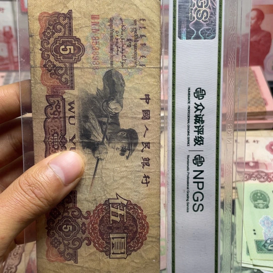 退市钱币原图发货炼钢一张