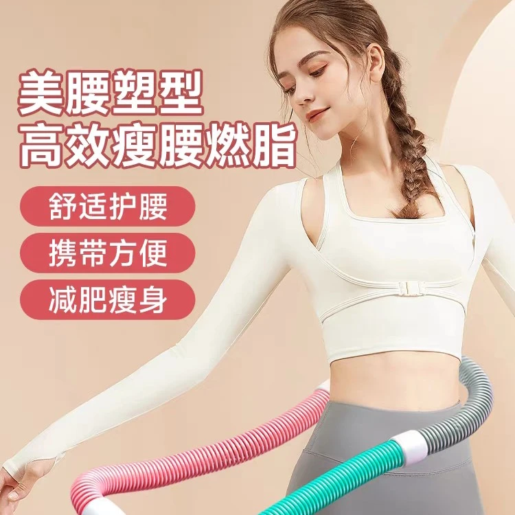 【现货懒人瘦腰神器】软体呼啦圈收腹加重减肥弹簧软管女性瘦肚子
