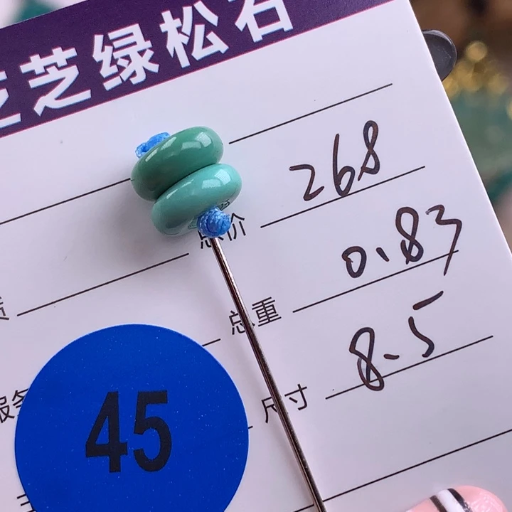 绿松石未镶嵌绿松石