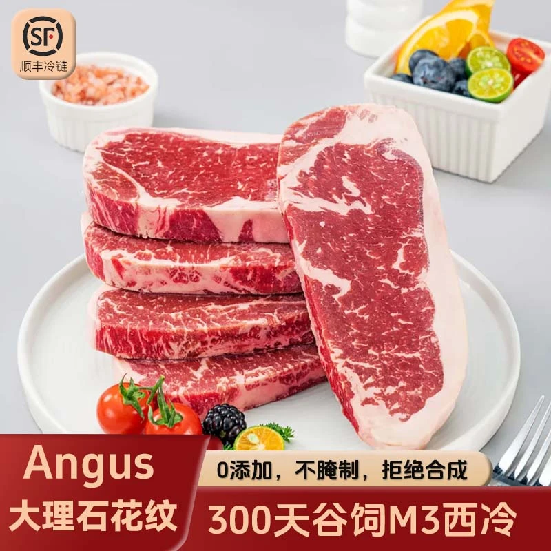 原切牛排澳洲进口M3+西冷牛排谷饲黑格斯新鲜谷饲原切健身牛排