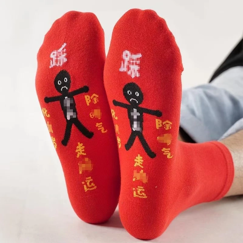 红色洋气喜庆纯色红袜子本命年男女同款新款中筒袜新年袜底中筒袜